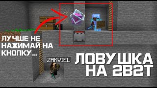 2B2T 1.16 #2 - Сделал ЛОВУШКУ, но всё пошло не по плану...