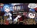 【魔法少女ノ魔女裁判 #4】第2話後半：２度目の裁判は、突然に…【ネタバレ有／Vtuber／響ゆい】
