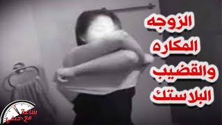 الزوجه والخال والقضيب البلاستك واوسخ نهايه | للكبار فقط +18