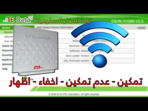 فيديو: كيفية إعداد شبكة Wi-fi في الدولة