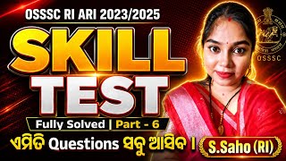 Ri skill test practice question| Ri skill test demo|Osssc skill test|#osssc#skilltest #riariamin #ri