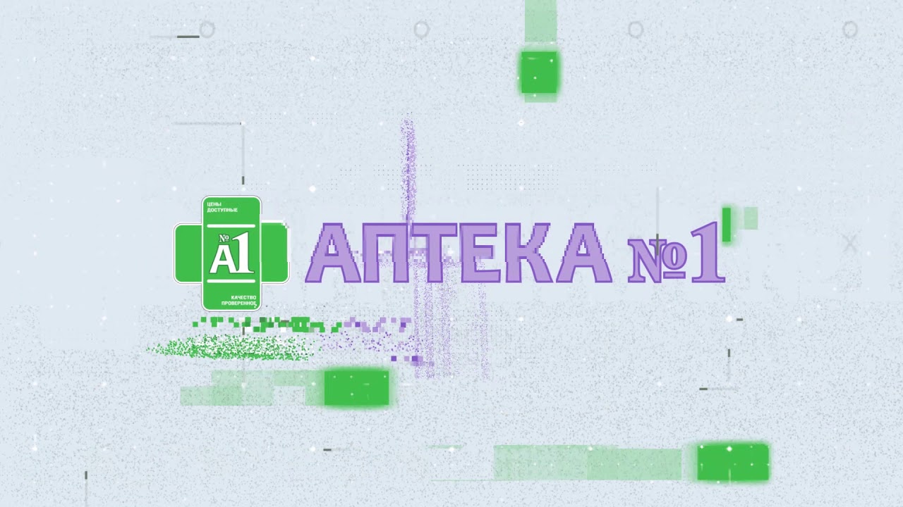 Первая Аптека Отзывы