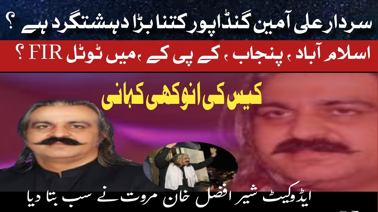 PTI's Ali Amin Gandapur | Latest Updates from Court | 