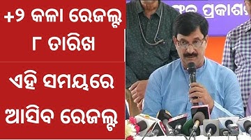 Breaking News!Council Confirmed The Date And Time Of +2 Arts And Vocational Result@+2 Result Odisha