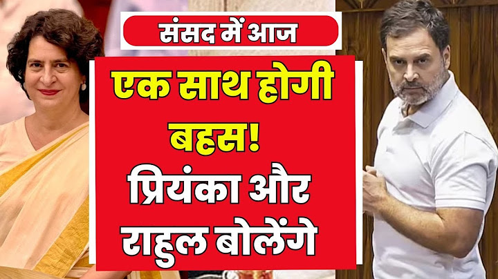 🔴Parliament Winter Session 2024 : संसद में आज पहली बार बोलेंगी प्रियंका | संविधान पर होगी चर्चा!