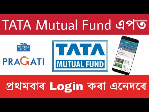 How To Login TATA MUTUAL FUND Mobile App First Time