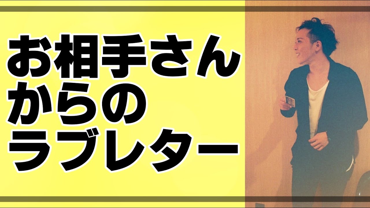 お相手さんからのラブレター🥰オリジナルタロットカードで占ってみました🦄【3択 占い】