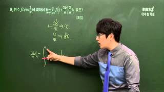201411 수능B09@김창재@ebs
