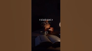 لو انزلنا هذا القرأن على جبل 📿🤍 حالات واتس القارئ حمزة بوديب