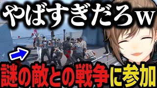【まとめ】10日ぶりに起きたらピエロ軍団との戦争が始まってた件www【叶/にじさんじ切り抜き/ストグラ切り抜き】