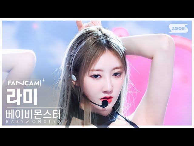 안방1열 직캠4K] 베이비몬스터 라미  