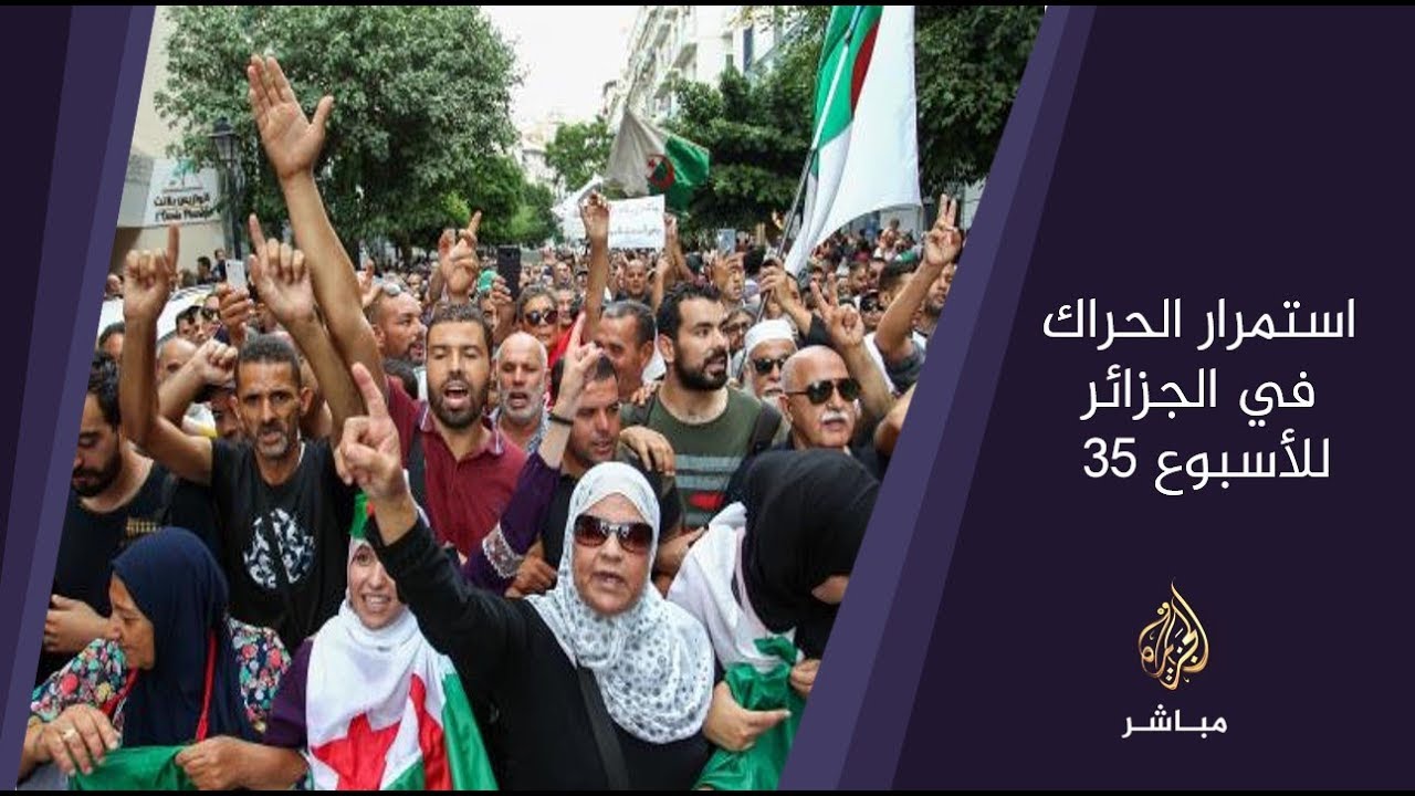المسائية .. استمرار الحراك في الجزائر للأسبوع 35 رفضا لإجراء انتخابات رئاسية