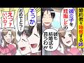 婚約者を略奪する姉「彼の子を妊娠したの!」私「そっか」母「おめでとう!」婚約者「えっ?」
