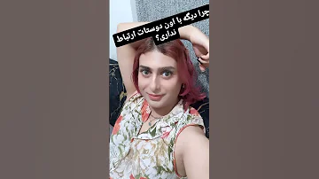 ترنس گی شاه بعل شیمیل چالش ل جی بی تی Trans بعل شوهر برده بی دی ام اس ارباب شیمیل میکاپ 