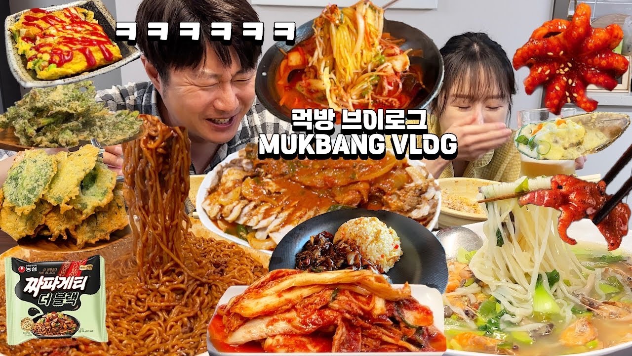 겉절이 담그고 식욕 폭발했던❤️‍🔥 먹방 브이로그ㅣ짜파게티 더블랙, 해물 칼국수, 매운짬뽕, 묵은지김치찜, 닭발, 쭈꾸미, 볶음밥, 깻잎튀김, 두릅튀김 mukbang vlog