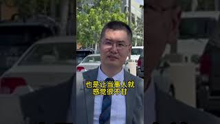 移民面谈不要拖时间。拖过了移民官下班时间会导致二次面谈。 #移民 #面谈 #移民官 #美国绿卡 #绿卡