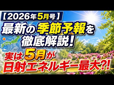 湖泊効果降雪から庭を守る！園芸家の実践対策