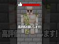 「君」が落下から助けられる世界【まいくら・マインクラフト】#shorts