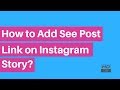 How To Add See Post Link On Instagram Story How To Add See Post Link On Instagram Story