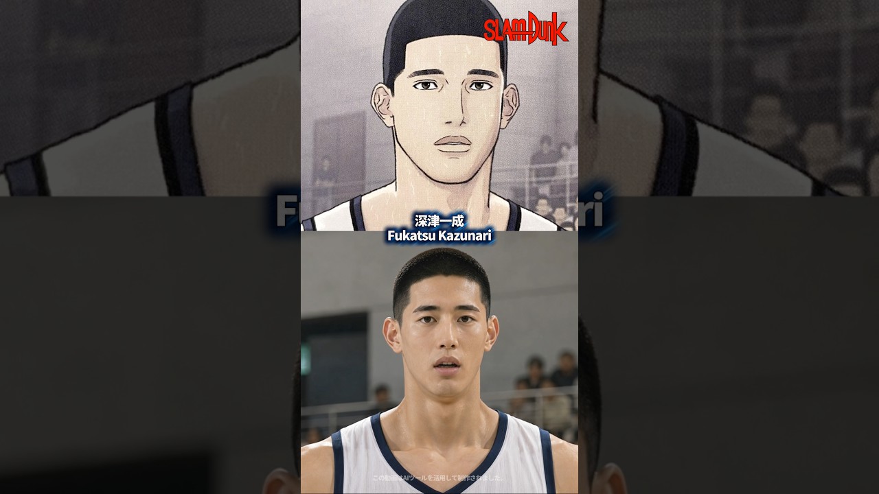 『スラムダンク』キャラを実写化したらヤバすぎた…【Part 3】 #slamdunk #スラムダンク
