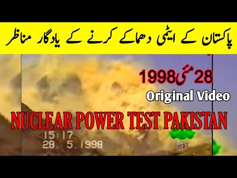 Youm e Takbeer 28 May 1998 | Pakistan Atomic Power Original Video Chaghi Balochistan