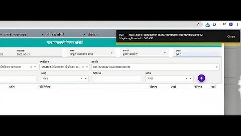 500 ---- Http failure response for https://newpams.fcgo.gov.np/pamsV2/add: 500 OK error in PAMSV2
