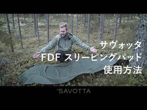 入手困難 SAVOTTA スリーピングマット