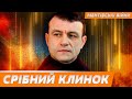 СРІБНИЙ КЛИНОК НАЙКРАЩІ ФІЛЬМИ МЕНТІВСЬКІ ВІЙНИ КРИМІНАЛЬНИЙ КИЇВ ДЕТЕКТИВИ НА ВЕЧІР