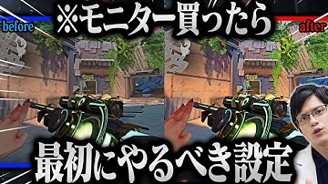 【絶対やれ】ゲーミングモニターを買ったら最初にやるべき設定！