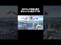 ゼロサムの空前１段からの撃墜がカッコよすぎる！！#スマブラ #りゅーや