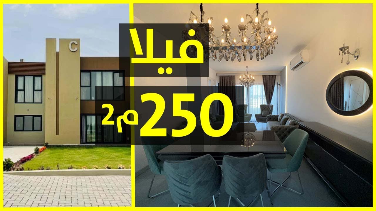 مجمع بدور بغداد - فيلا 250 متر