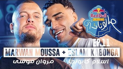 مروان موسي و اسلام كابونجا | مع السلامة😍❤️‍🩹🔥