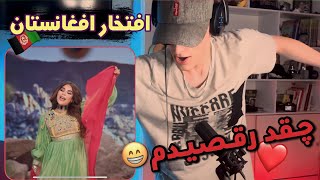 Moosha Namoosha - Aryana Sayeed Reaction | ری اکشن اهنگ جدید اریانا سعید موشه نموشه (پاپ افغانستان)