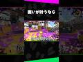 願いが一つ叶うなら【ゆっくり実況 - スプラトゥーン2】