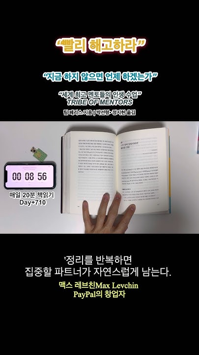 Day+710_빨리 해고하라 - YouTube