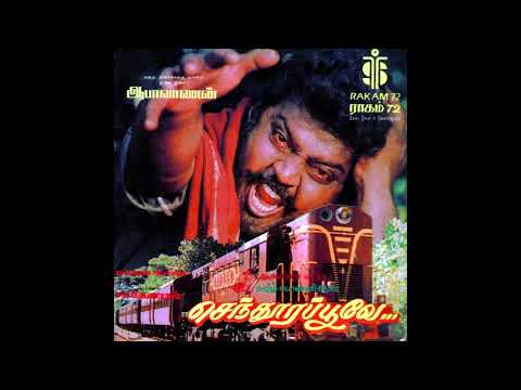 Chinna Kannan Thottathu   Senthoora Poove  Remastered audio song