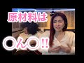あのアイスの企業秘密を暴露します。