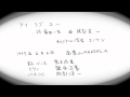 アイラブユー(エノケンのカバー)/ あらきなおみ 1995.6/6 南青山MANDALA