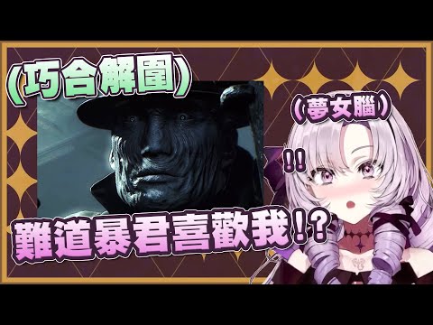 不小心救了大小姐的暴君被拖入了莎樂美的夢女幻想中還慘遭拒絕【彩虹社中文字幕】【壱百満天原サロメ】