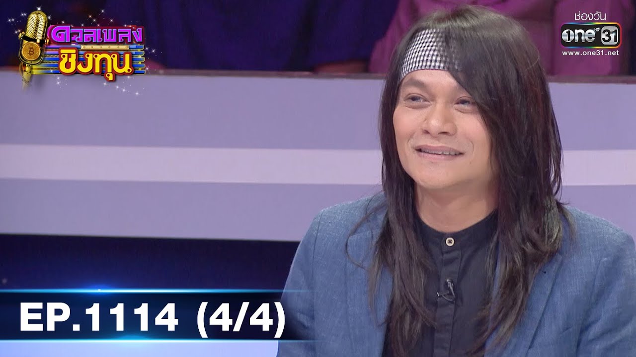 EP 1114 4 4 2 65 One31 YouTube ep-1114-4-4-2-65-one31-youtube
