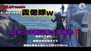 【釣り】ロマン3号で高知を調査してきたw