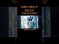 손태진 손태진 전유진님 첫 듀엣 신곡 이제 내가 지킬게요 티저 영상 미스틱 스토리 기대되고 응원하고 대박나시길 손태진 손태진 전유진님 첫 듀엣 신곡 이제 내가 지킬게요 티저 영상 미스틱 스토리 기대되고 응원하고 대박나시길