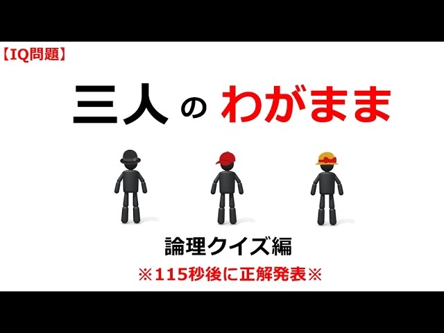 論理クイズ
