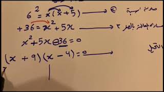 حل المعادلات والمتباينات اللوغارتمية الجزء الثاني للصف الثالث ثانوي