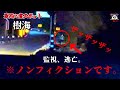 青木ヶ原樹海の中で「人」に出会ってしまった【心霊・人怖】