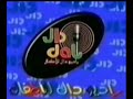 الحلقة الرابعة من مسلسل أحلام وسنابل قديم راديو دال للأطفال 