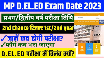 MP D.EL.ED Exam Date 2023 | प्रथम/द्वितीय वर्ष का परीक्षा कब होगा? MP D.EL.ED 2nd chance Result 2023