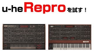 u-he Repro 正規ライセンス 譲渡 ソフトシンセ 最終値下げ