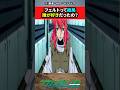 【ガンダム】フェルトって結局誰が好きだったの？　#ガンダム  #ガンダム反応集  #shorts