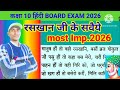 #कक्षा 10#सवैये रसखान#Class 10th#Hindi Raskhan Savaiye#Savaiye Raskhan UP Board#by A.C Sir#Exam#2026